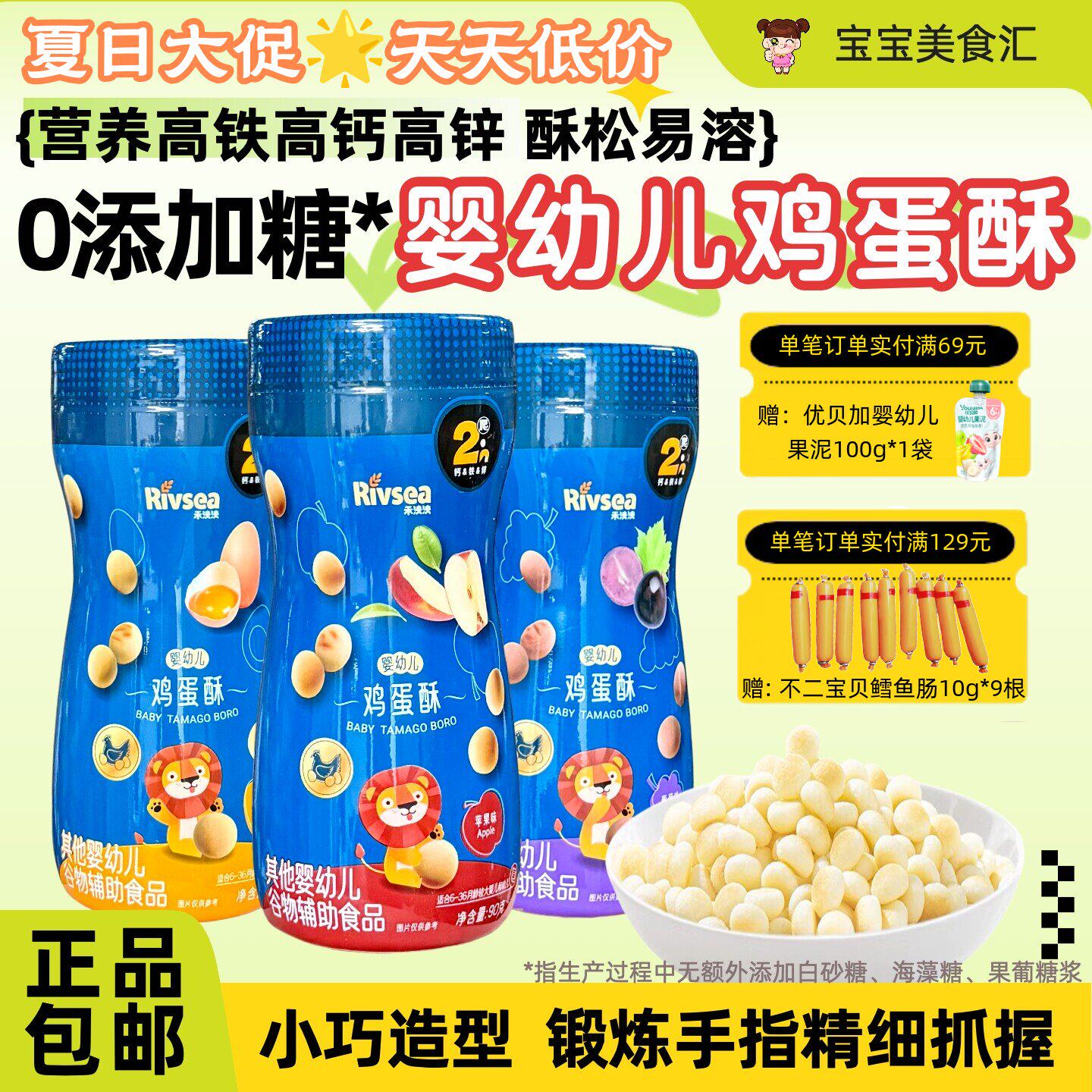 禾泱泱婴幼儿鸡蛋酥6个月+宝宝零食无添加白砂糖馒头饼干奶香酥松