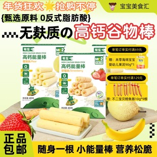 敏星高钙能量棒谷物棒无麸质蓬松酥脆无添加白砂糖儿童健康小零食