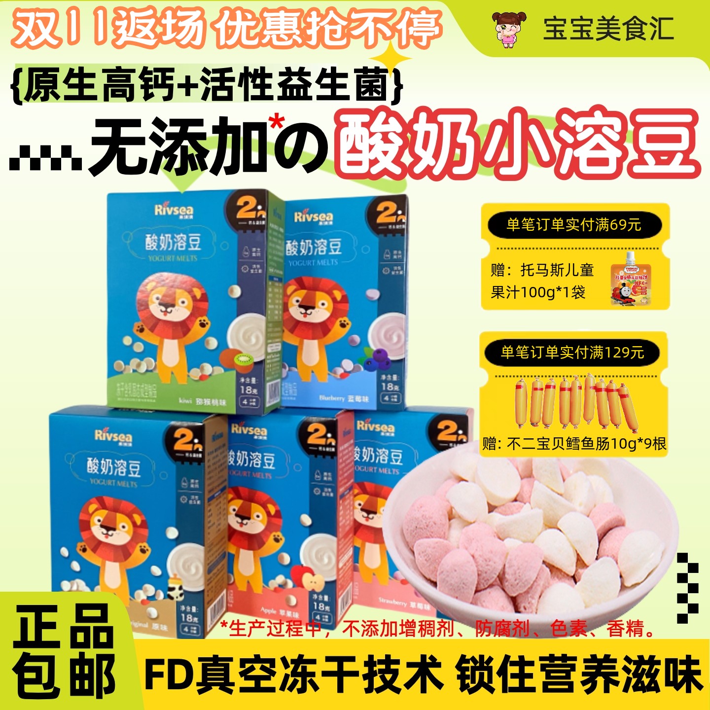 禾泱泱酸奶溶豆高钙益生菌宝宝易抓握水果冻干原粒溶豆儿童小零食