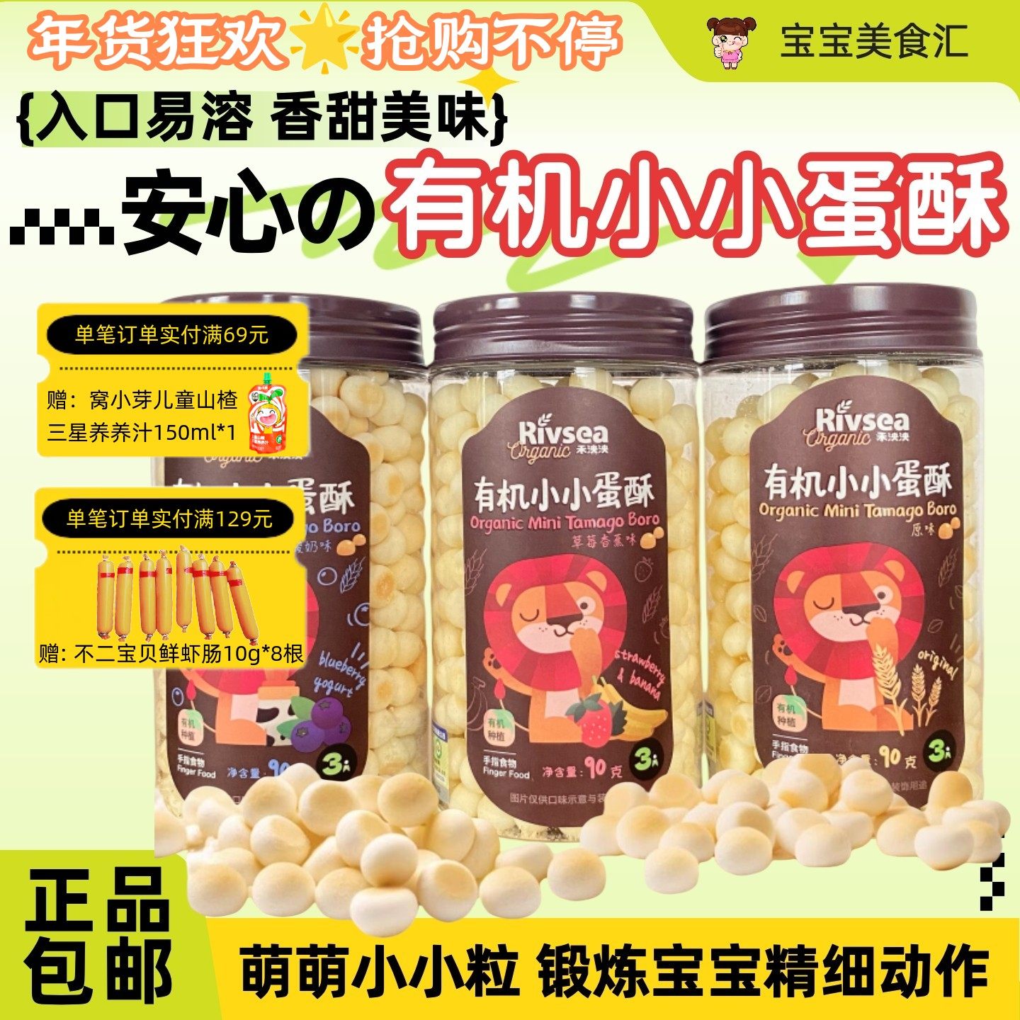 禾泱泱有机小小蛋酥蓬松酥脆小馒头儿童健康零食特制烘培低钠饼干