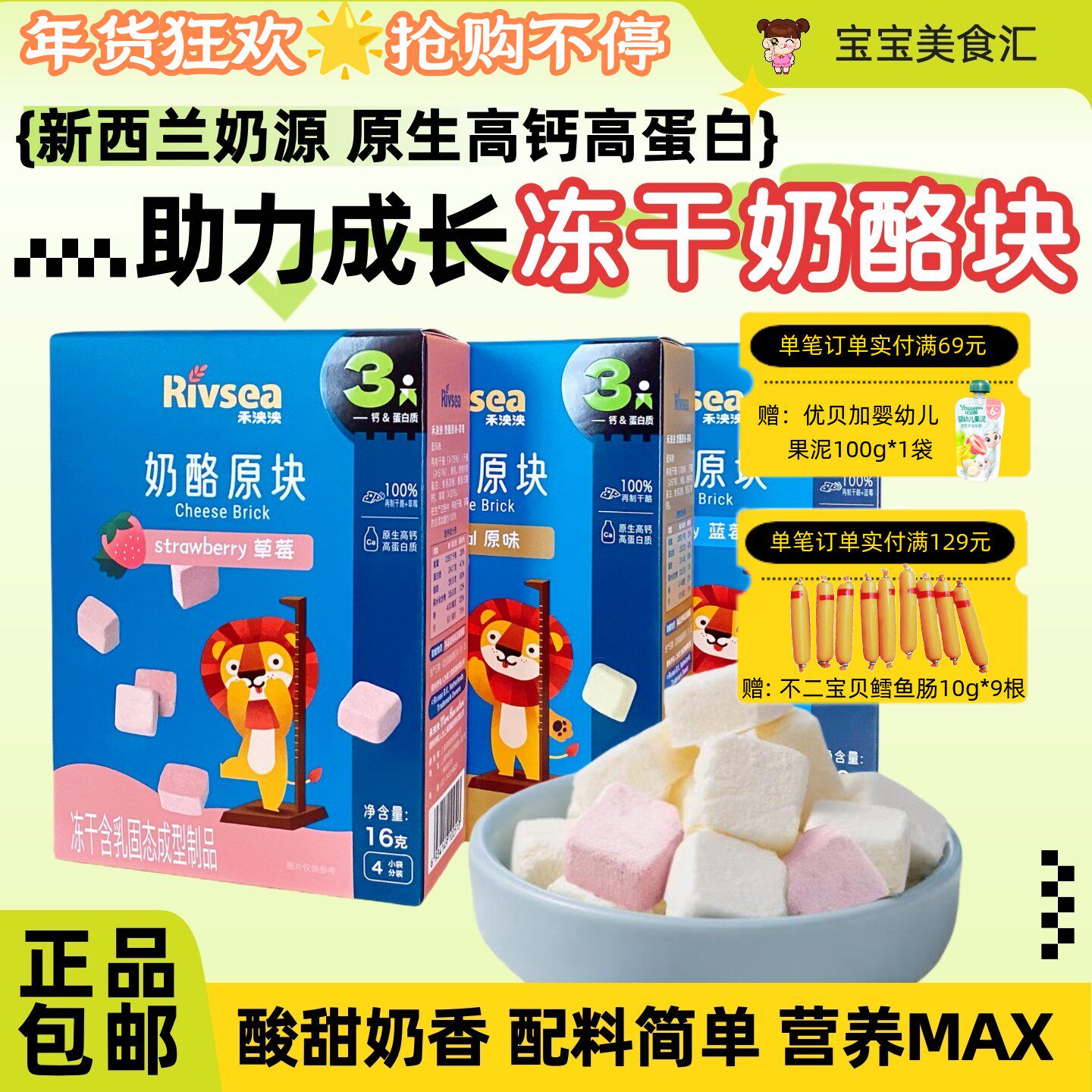 禾泱泱奶酪原块入口易化溶溶豆宝宝奶酪饼干营养冻干儿童小零食