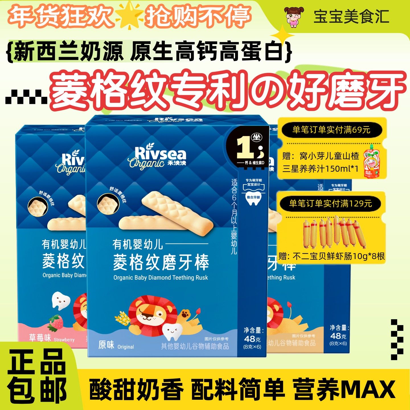 禾泱泱有机婴幼儿菱格纹磨牙棒萌芽宝宝易抓握零辅食磨牙饼干6月+