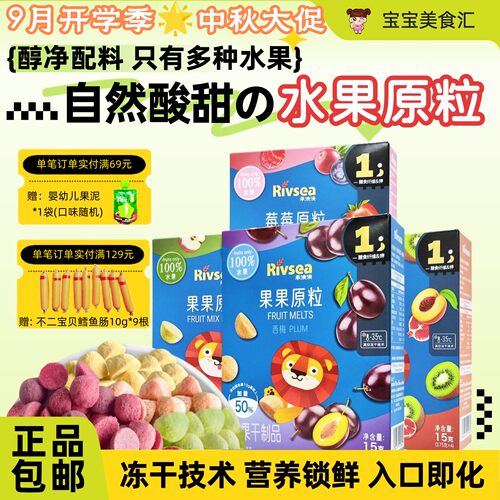 禾泱泱水果原粒水果溶豆入口即化