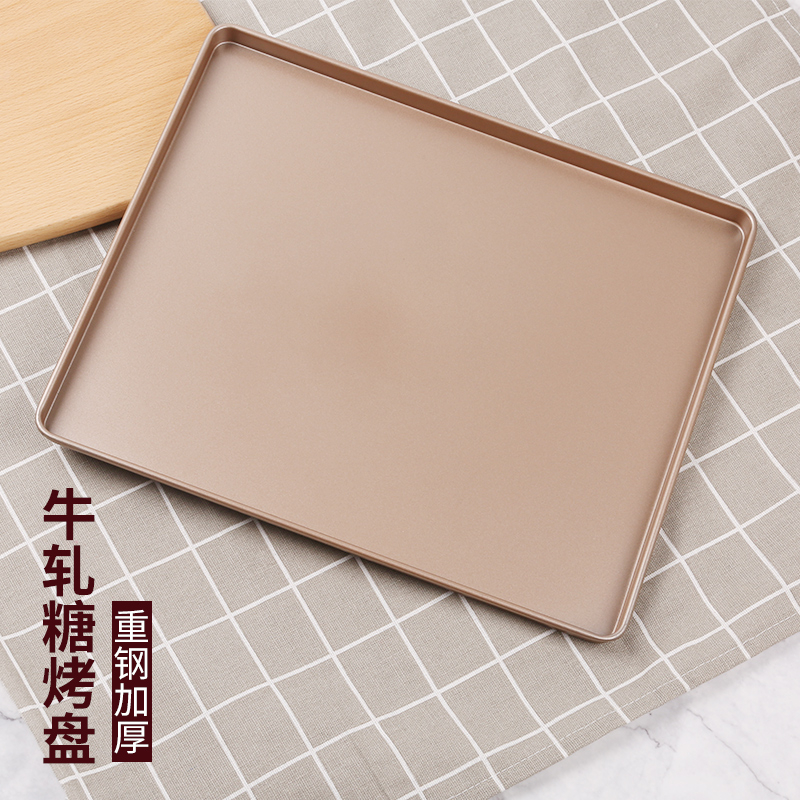 金色不粘牛轧糖盘家用烘焙烤盘烤箱用蛋糕曲奇饼干长方形模具工具