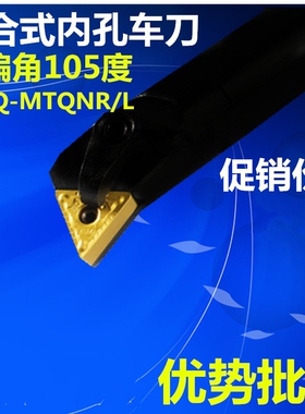 数控镗刀刀杆车床刀具S20R-MTQNR16内孔车75度内圆镗孔刀架40bt