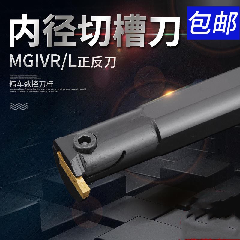 数控刀杆 内切槽刀MGIVR2016-2内孔槽刀杆车床切断刀数控车刀刀具