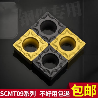 数控刀片 外圆内孔车床车刀单面刀片SCMT09T3正方小刀片加工钢件