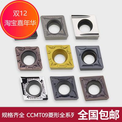 数控车床刀片不锈钢外圆内孔刀粒CCMT09T304T308镗孔菱形车刀片