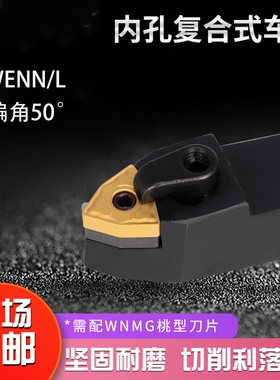 50度数控中间刀杆桃形外圆车刀MWENN2020K08/2525M08 MWWNN 挖槽