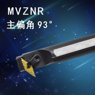 93度数控镗刀刀杆/内孔车刀反拉镗孔刀杆S25S/S32T/S40T-MVZNR16