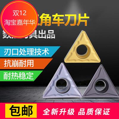钢件不锈钢倒角刀片硬质合金刀
