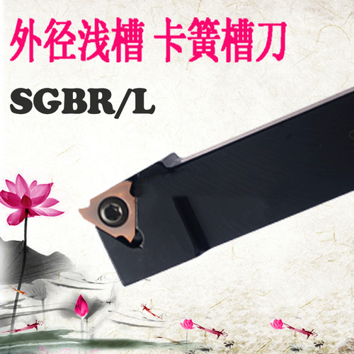 数控卡簧槽浅槽割刀KTGFR/SGBR2020K16 2525M16三角外径切槽刀杆