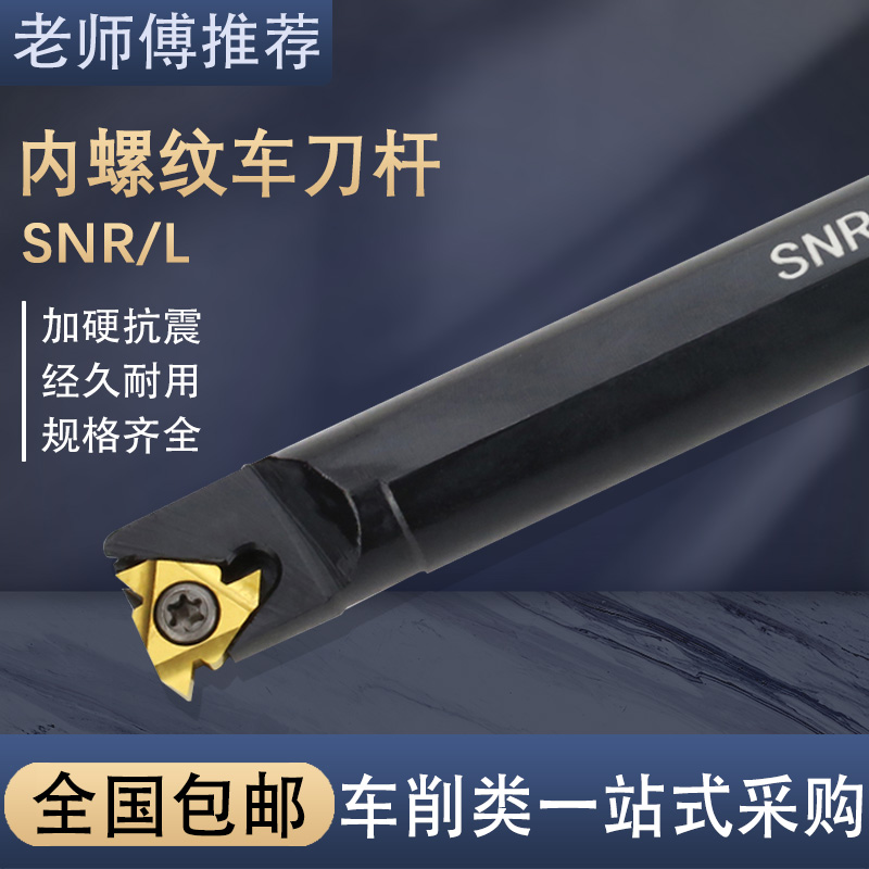 内螺纹车刀杆车床刀具