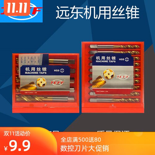 远东JEFF直槽机用丝锥 涂层丝攻 镀钛机用丝锥M3 M4 M5 M6 M8 M10