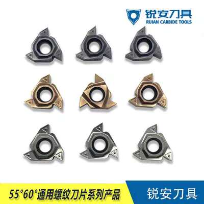 数控T型立装不锈钢内螺纹刀片16IR1.5 AG60 55度替换瓦格斯伊斯卡