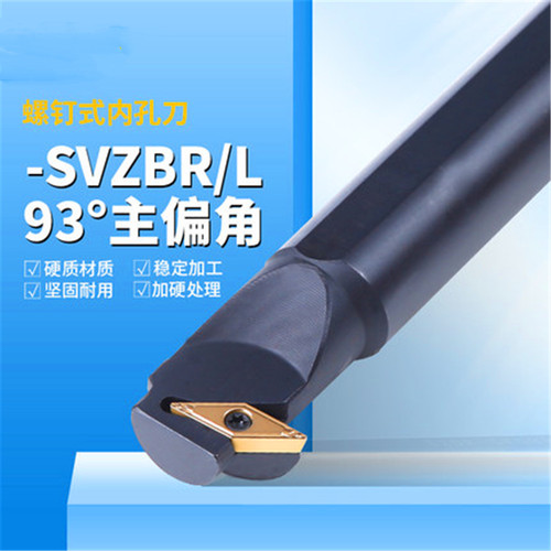 数控刀杆内孔镗孔刀S25S-SVZCR16机夹车床S20R-SVZBR车刀内孔刀