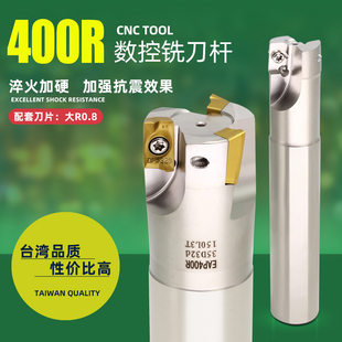 400R铣刀杆大0.8R铣刀杆APMT1604刀片抗震加硬铣刀杆数控直角方肩
