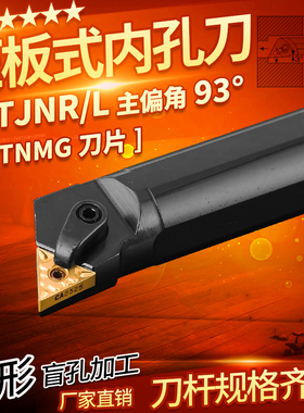 内孔车刀杆S16Q/S20R-MTJNR16/S25S-MTJNR16/S32T-MTJNR16/MTJNL