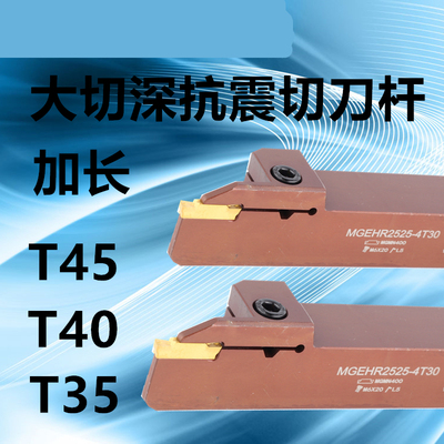 数控切刀杆加长割刀槽刀MGEHR2525-3弹簧钢抗震加硬切断切槽车刀