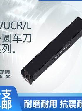 95度数控刀杆SVUCR2020K16SVUBL1616H11外圆车刀VCMT单面菱形尖刀