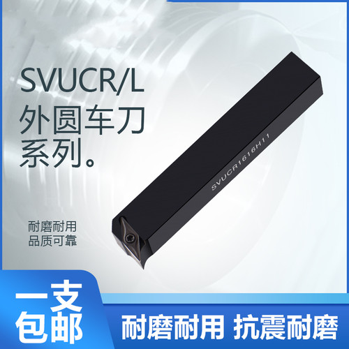 95度数控刀杆SVUCR2020K16SVUBL1616H11外圆车刀VCMT单面菱形尖刀