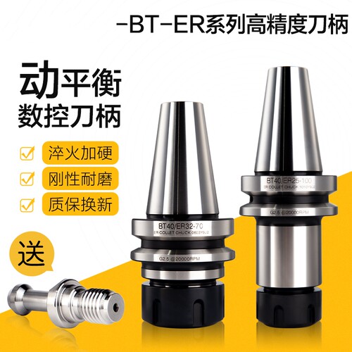 高精度bt30数控刀柄