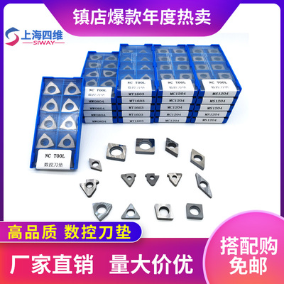 刀垫 数控车刀杆刀片垫片MV1603 MT1603 MW0804 MC1204  数控刀垫