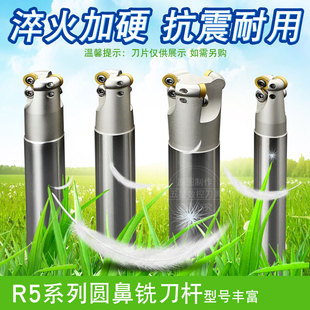 數控銑刀桿圓鼻刀EMR銑刀刀桿抗震R5平面R4加工中心刀桿飛加長R4