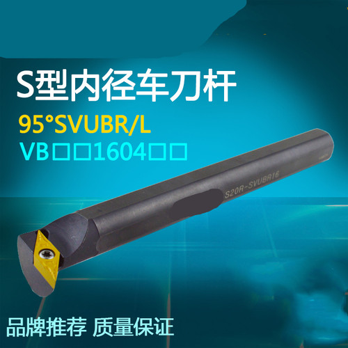 数控内孔刀车刀杆93度S16Q/20RS25-SVUBR11/16尖刀片内圆刀杆车床