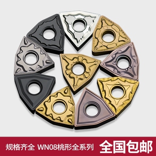 数控淬火刀片超硬WNMG0804不锈钢淬火钢车刀片高硬钢桃形外圆刀粒