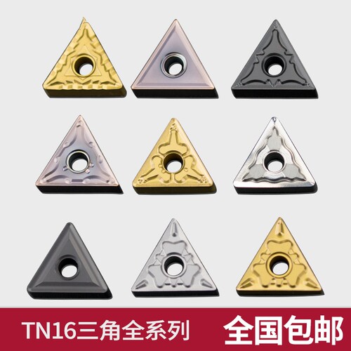 数控刀片三角形外圆车刀片硬质合金刀头TNMG160404/08不锈钢加工