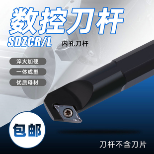 S20R 数控内孔车刀杆镗孔刀杆镗刀 S16Q S12M SDZCR11 内钩刀S10K
