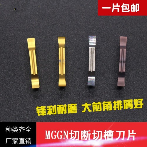 割槽合金车床切断刀不锈钢