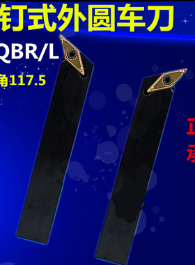 数控刀杆SVQBR2020K16普通车床机架刀具SVQCR1616H11机夹外圆车刀