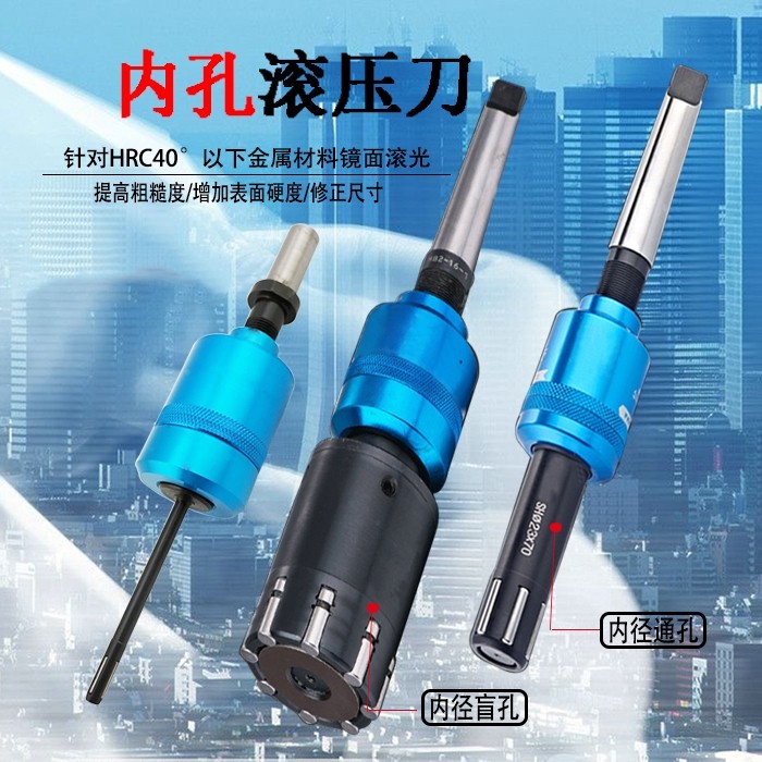 镜面内孔可调直柄非标定制滚压刀