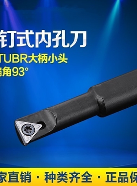 精车数控刀杆S0806K-STUBR06S08H-STFBR06-12 S08M-STUPR09-A16