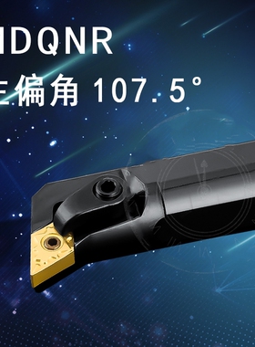 107度复合式内孔车刀/数控刀杆/内孔镗刀 S25S-S32T-S40T-MDQNR15