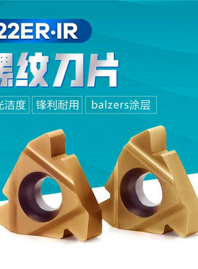 数控车内外螺纹刀片不锈钢专用16ER60度22IR60度55度英制带修光刃