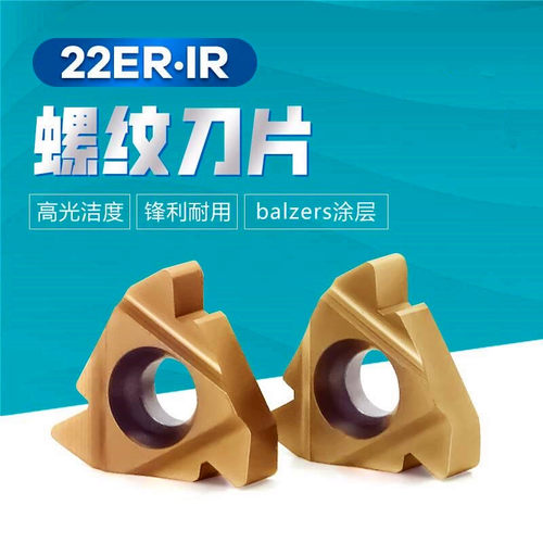 数控车内外螺纹刀片不锈钢专用16ER60度22IR60度55度英制带修光刃