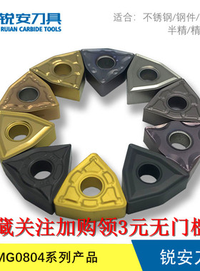 数控刀片WNMG080408外圆桃型车刀片不锈钢钨钢硬质合金加工中心