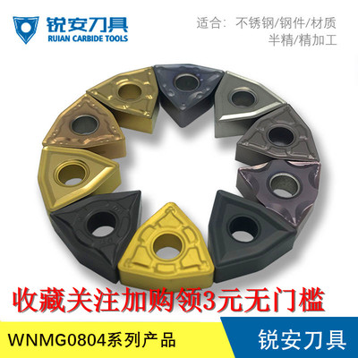 外圆桃型车刀片硬质合金不锈钢