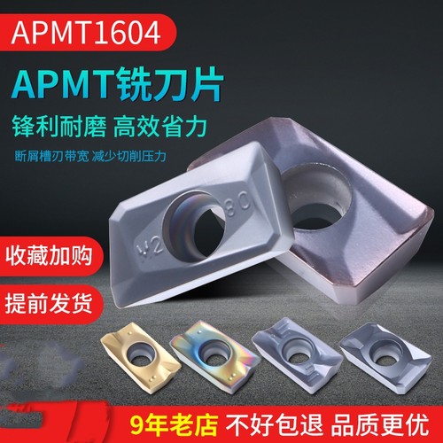数控铣刀片APMT1604硬质合金铣床刀头1135杜龙铣刀刀粒 R0.8刀片