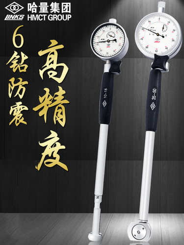 哈量百千分表一套内径