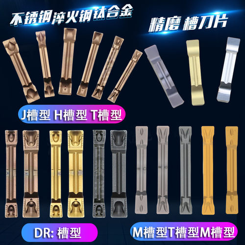 切断车床割刀精磨4mm不锈钢