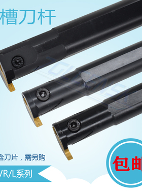 数控车刀具内切槽刀杆MGIVR3125-3/3125-4/3732-4/3732-3内圆切槽