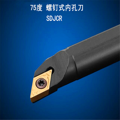 S10K/S12M/S16Q/S20R/S25S SDJCR07/SDJCR11 数控刀具/内孔刀杆