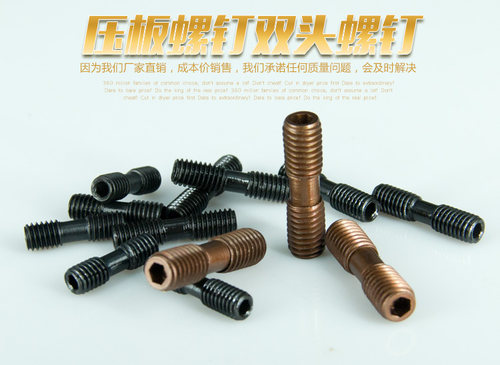 数控车床刀具刀杆数控车刀配件双头螺钉MCS625压板螺丝MCS620外丝