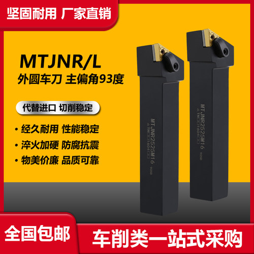高精度三角外圆2525m16车刀杆