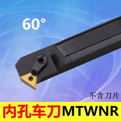 数控内孔车刀S16Q/S20R/S25S/S32T-MTWNR/L60度内螺纹镗孔刀杆