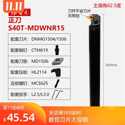 数控车刀内孔刀杆 镗孔镗刀杆S20R-MDWNR11内圆车床刀具 车皮带槽